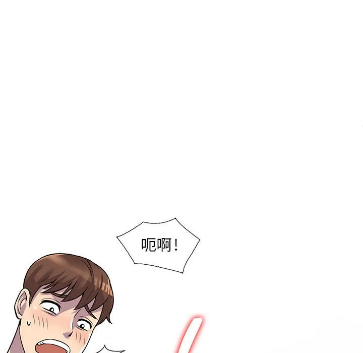 楼下房客不安分 - 第5章 - page 70