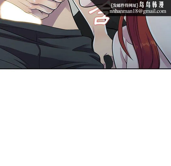 楼下房客不安分 - 第5章 - page 72