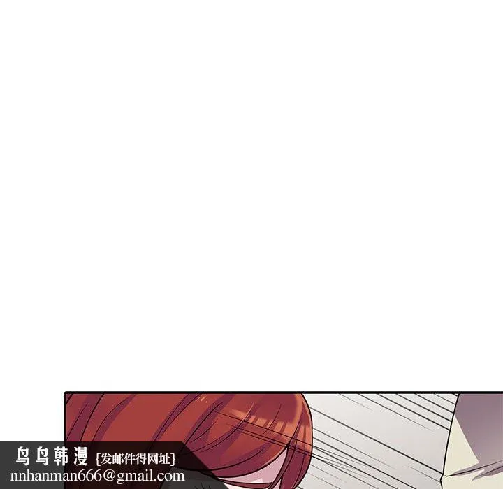楼下房客不安分 - 第5章 - page 73