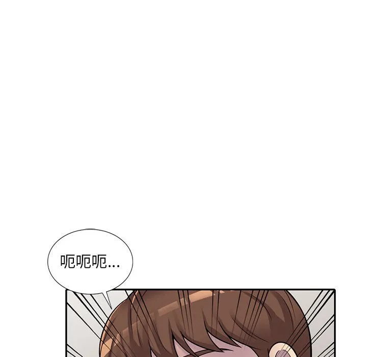 楼下房客不安分 - 第5章 - page 75