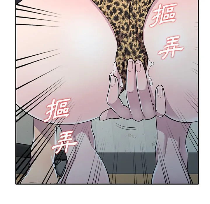 楼下房客不安分 - 第5章 - page 80