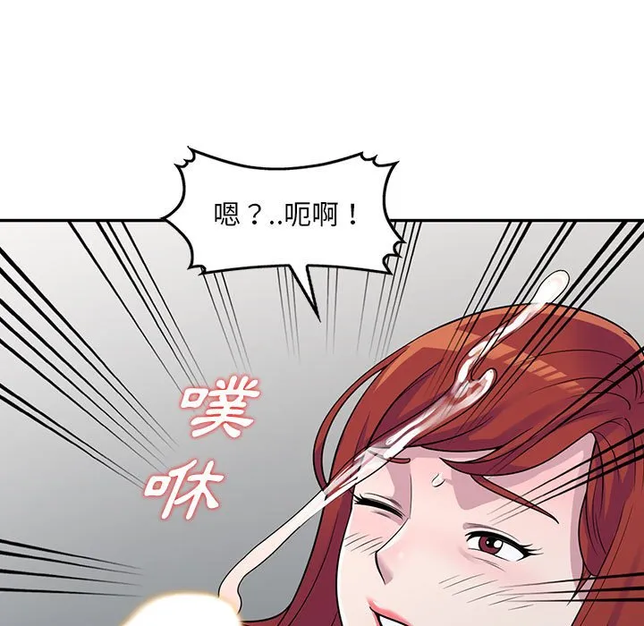 楼下房客不安分 - 第5章 - page 83
