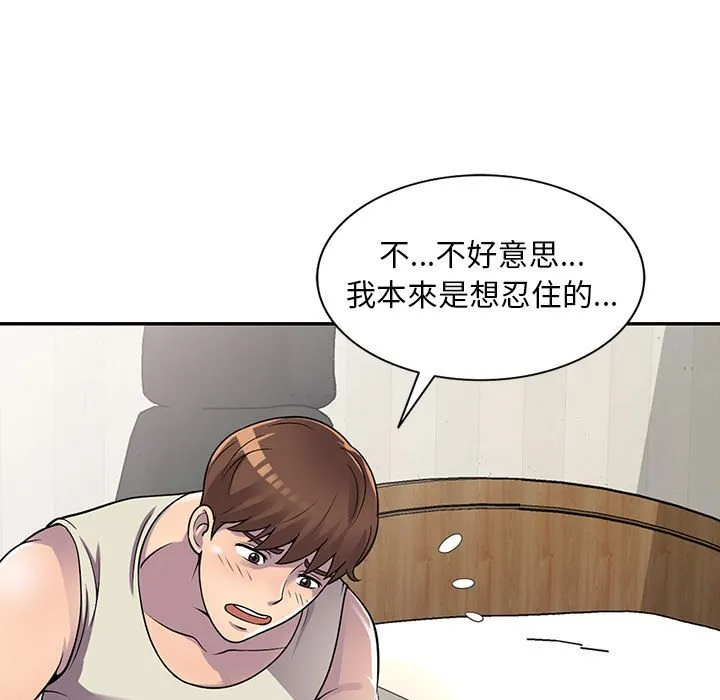 楼下房客不安分 - 第5章 - page 85