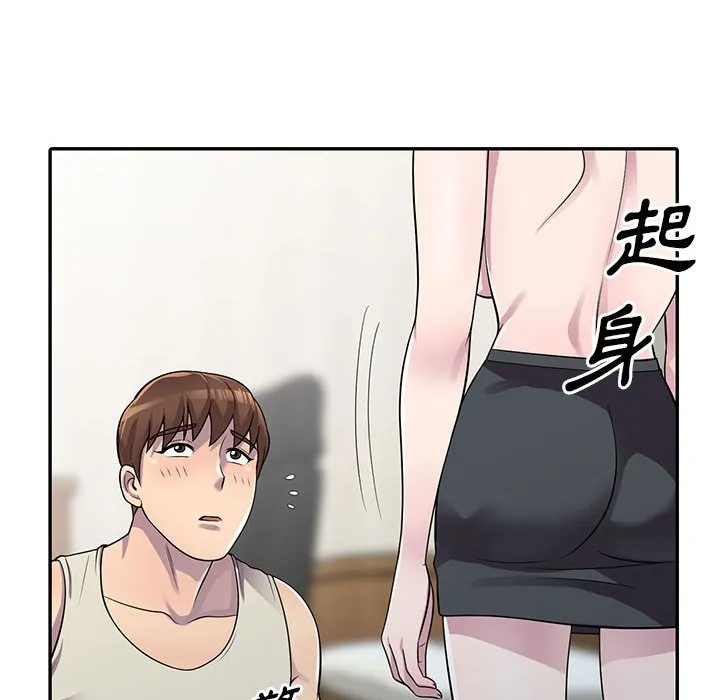 楼下房客不安分 - 第5章 - page 88