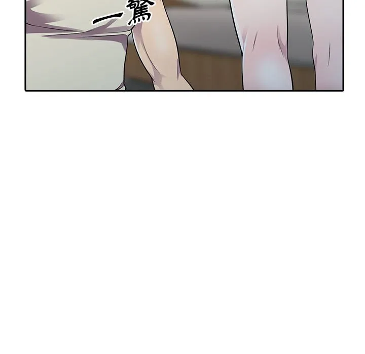 楼下房客不安分 - 第5章 - page 89