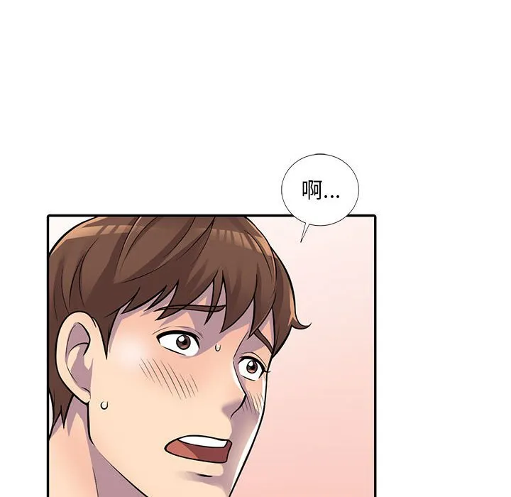 楼下房客不安分 - 第5章 - page 95