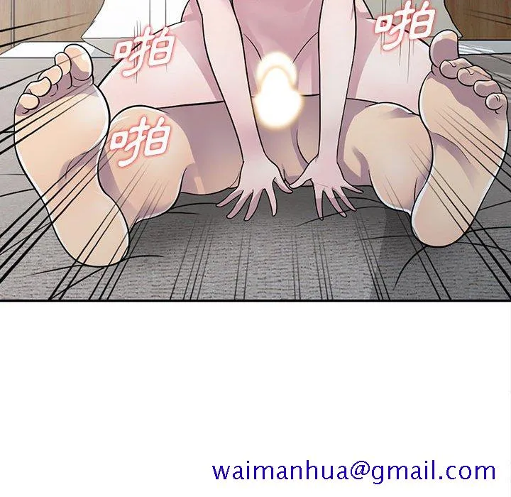 楼下房客不安分 - 第5章 - page 101
