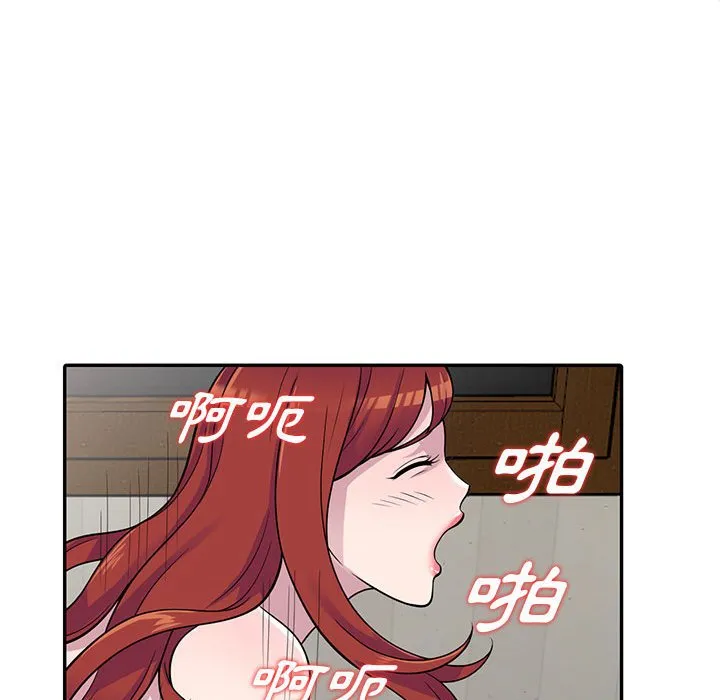 楼下房客不安分 - 第5章 - page 102