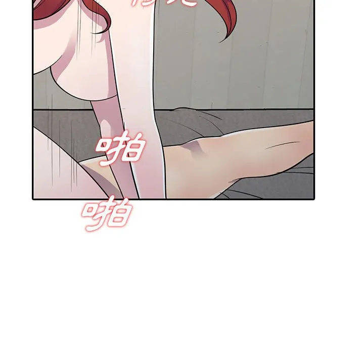 楼下房客不安分 - 第5章 - page 103