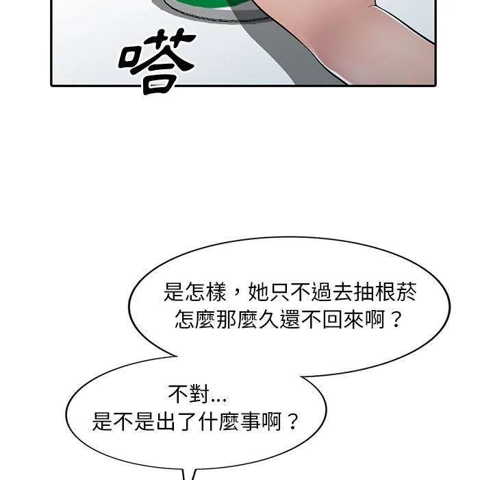 楼下房客不安分 - 第5章 - page 114