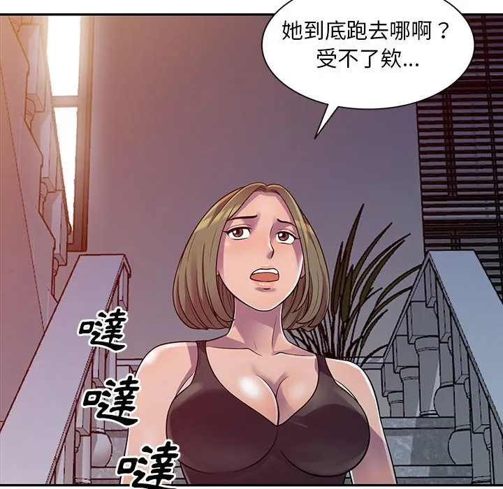 楼下房客不安分 - 第5章 - page 122