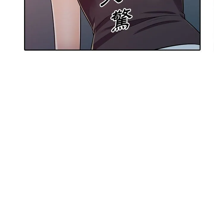楼下房客不安分 - 第5章 - page 128