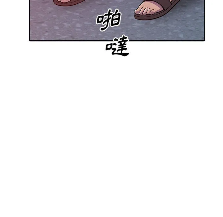 楼下房客不安分 - 第5章 - page 130