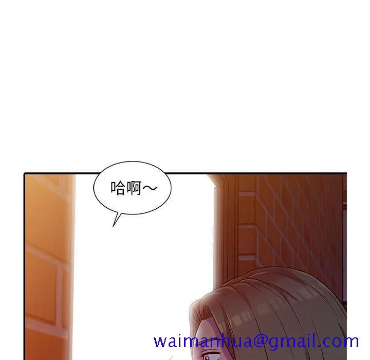 楼下房客不安分 - 第5章 - page 131