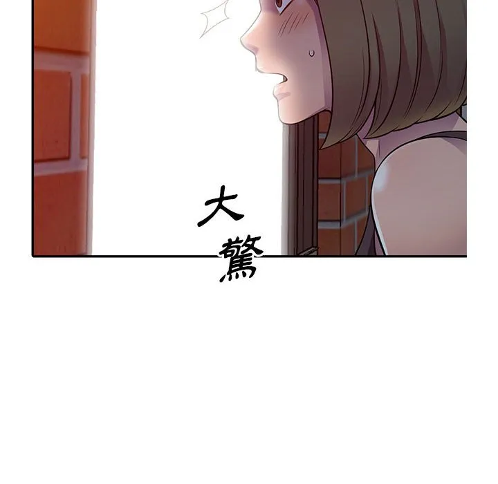楼下房客不安分 - 第5章 - page 132
