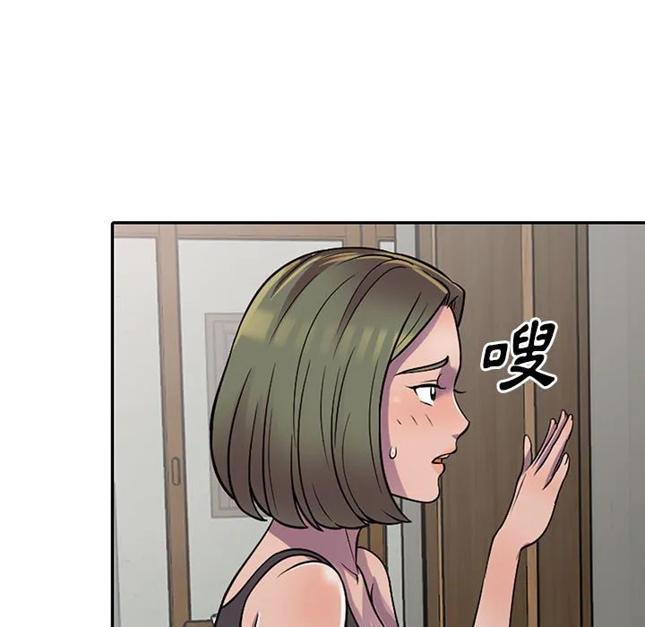 楼下房客不安分 - 第5章 - page 135