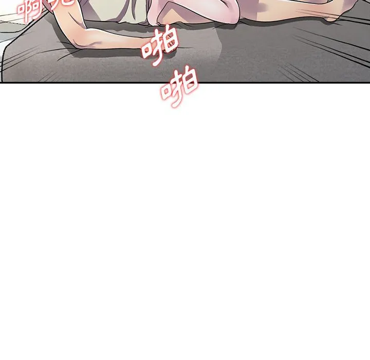 楼下房客不安分 - 第5章 - page 138