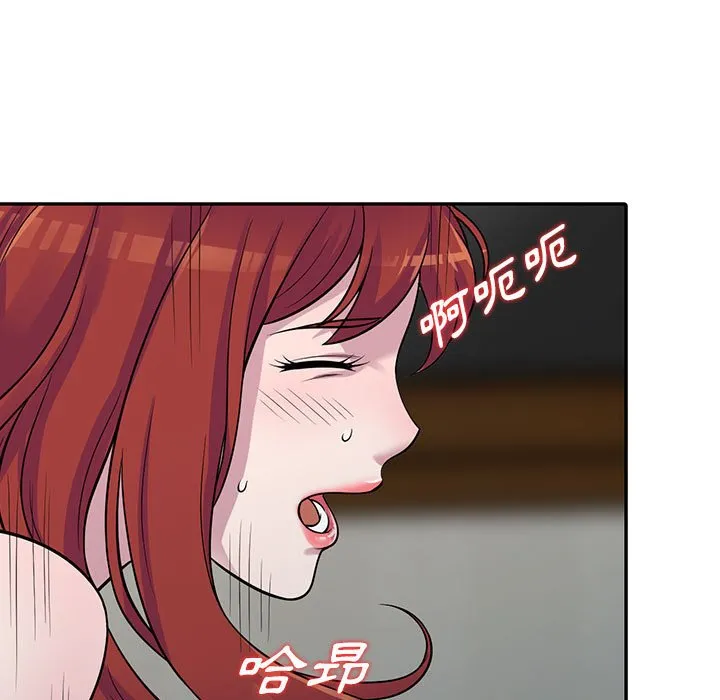 楼下房客不安分 - 第5章 - page 139