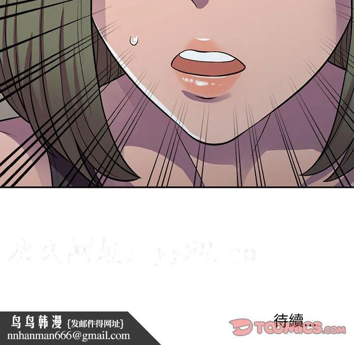 楼下房客不安分 - 第5章 - page 142