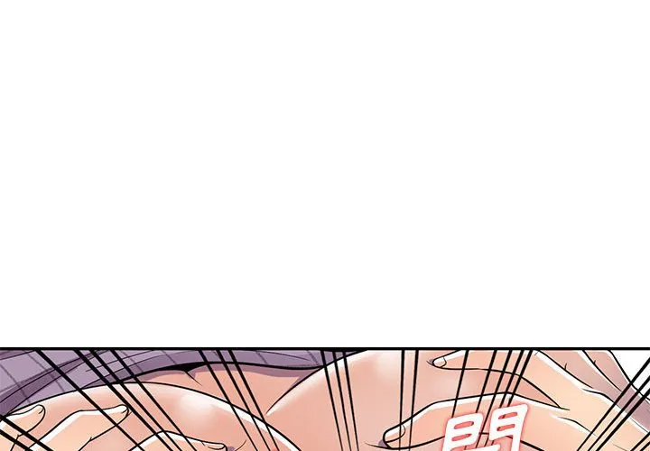 楼下房客不安分 - 第10章 - page 4
