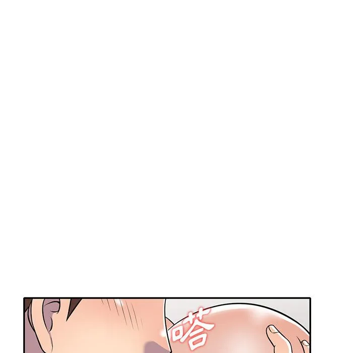 楼下房客不安分 - 第10章 - page 17