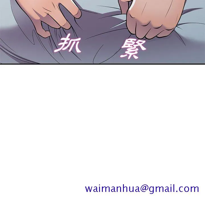 楼下房客不安分 - 第10章 - page 21