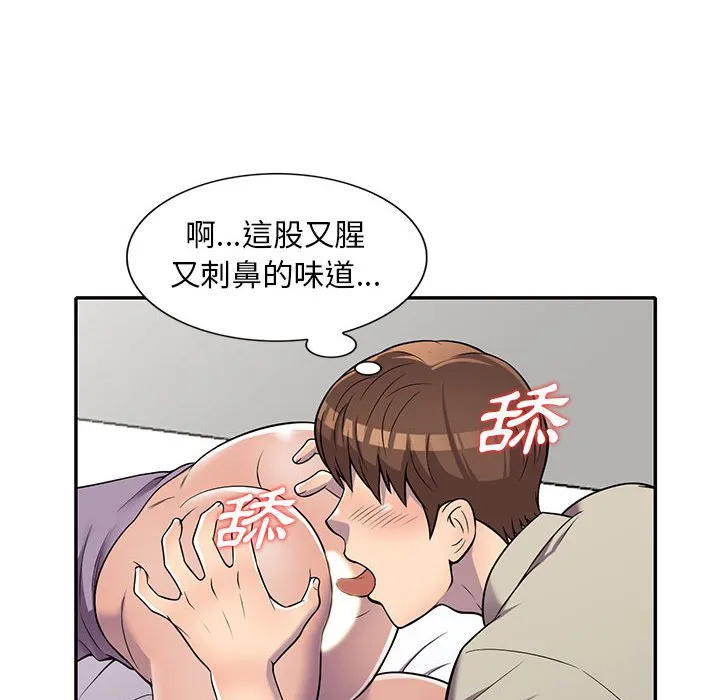 楼下房客不安分 - 第10章 - page 22