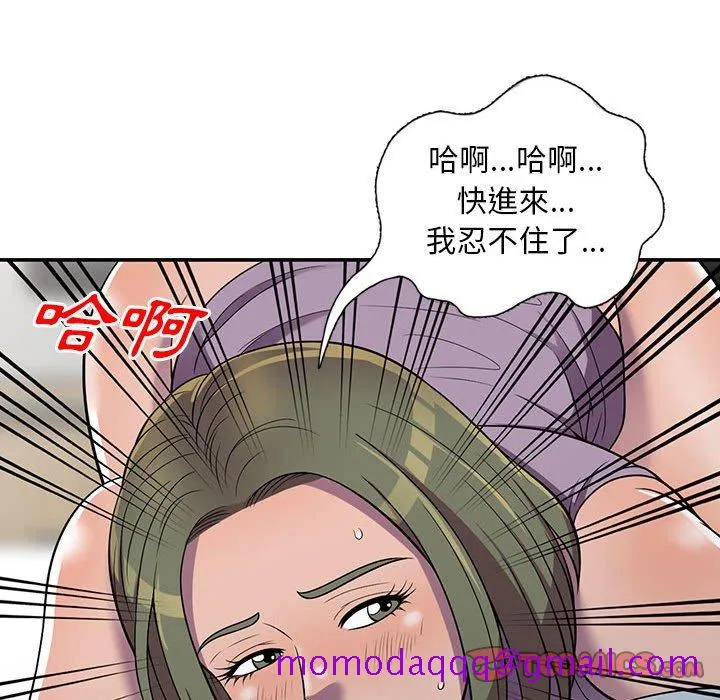 楼下房客不安分 - 第10章 - page 26