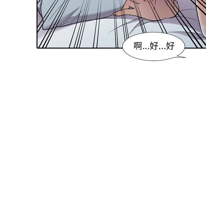 楼下房客不安分 - 第10章 - page 33