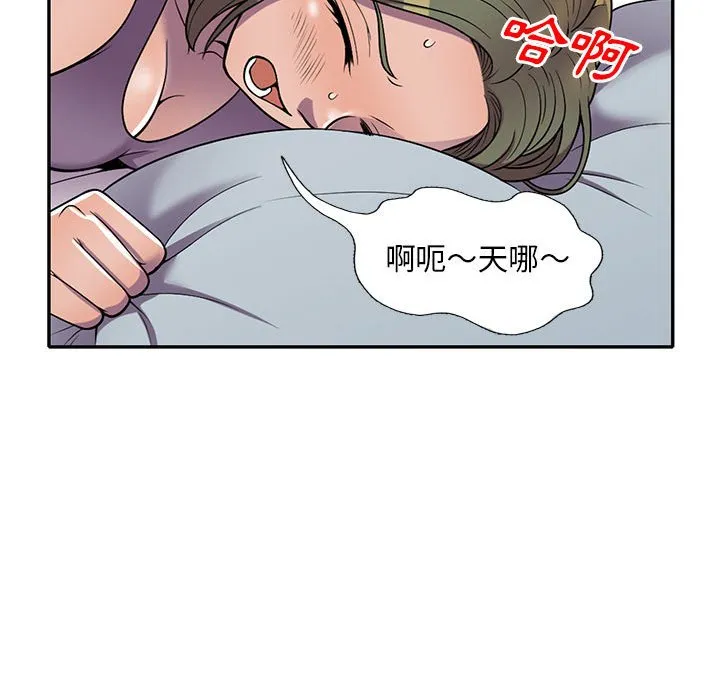 楼下房客不安分 - 第10章 - page 47