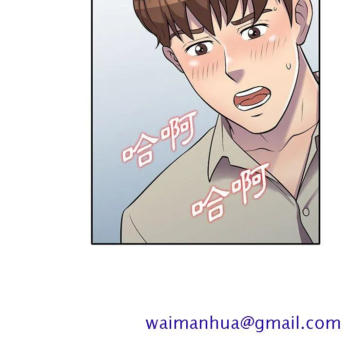 楼下房客不安分 - 第10章 - page 51