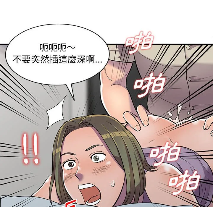 楼下房客不安分 - 第10章 - page 65