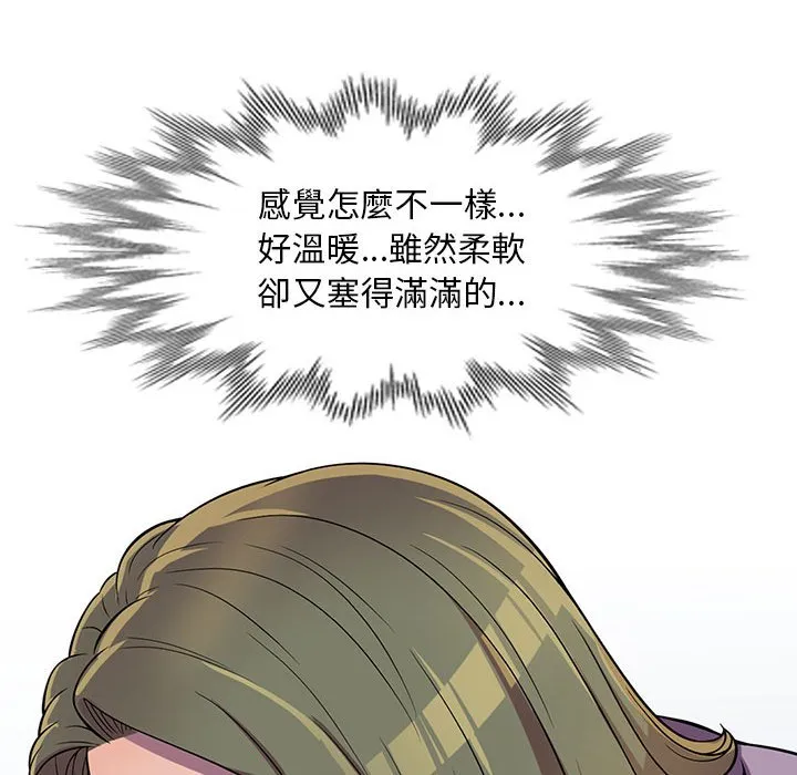 楼下房客不安分 - 第10章 - page 67