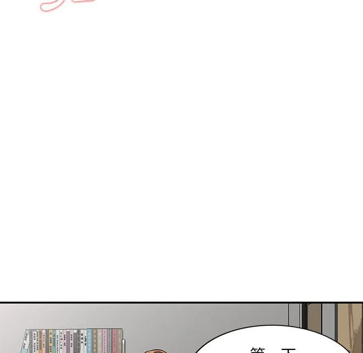 楼下房客不安分 - 第10章 - page 79