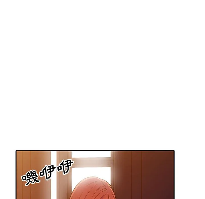 楼下房客不安分 - 第10章 - page 92