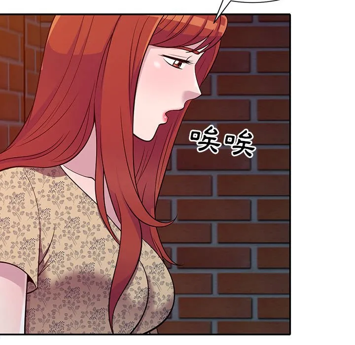 楼下房客不安分 - 第10章 - page 95