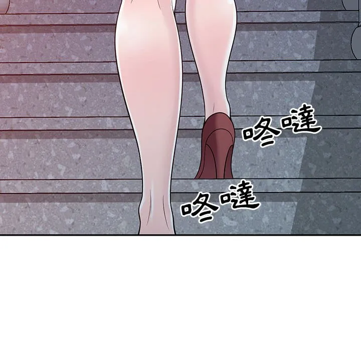 楼下房客不安分 - 第10章 - page 98