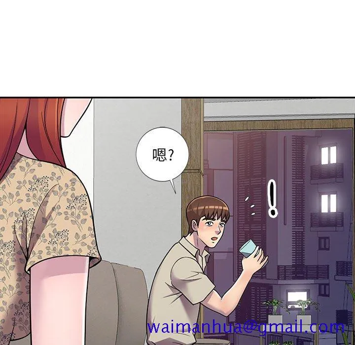 楼下房客不安分 - 第10章 - page 101