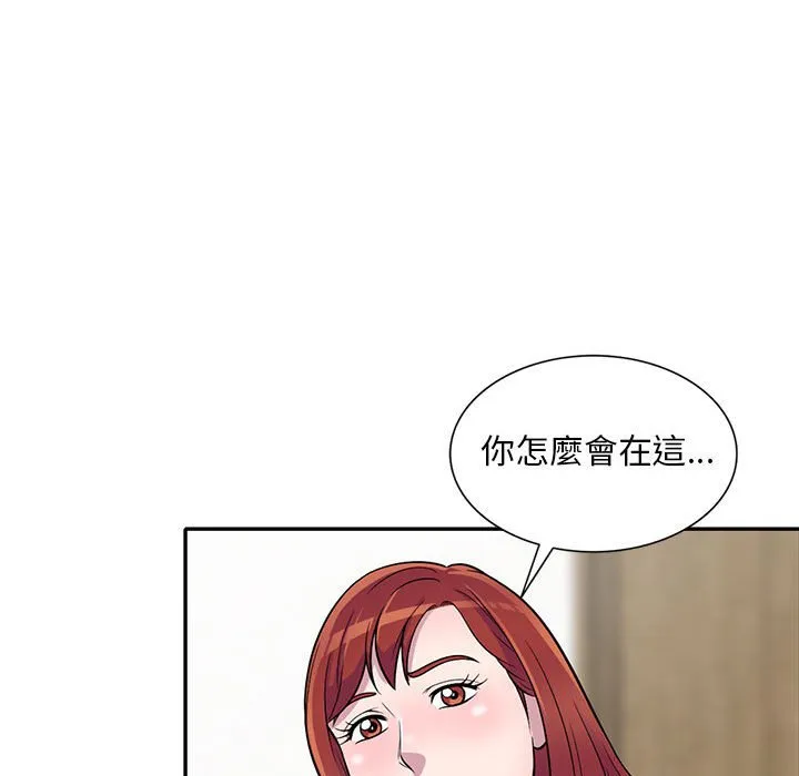 楼下房客不安分 - 第10章 - page 103