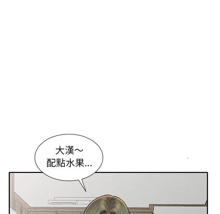 楼下房客不安分 - 第10章 - page 107
