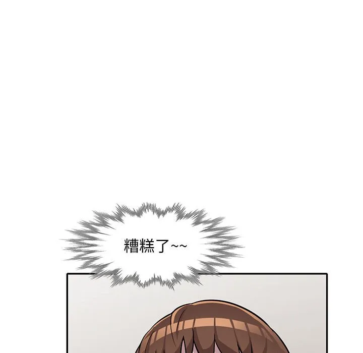 楼下房客不安分 - 第10章 - page 129