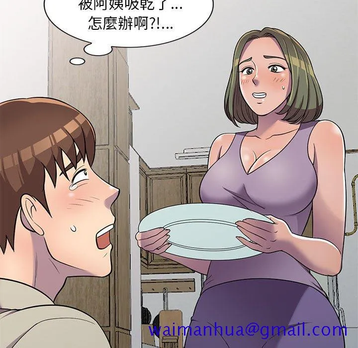 楼下房客不安分 - 第10章 - page 131