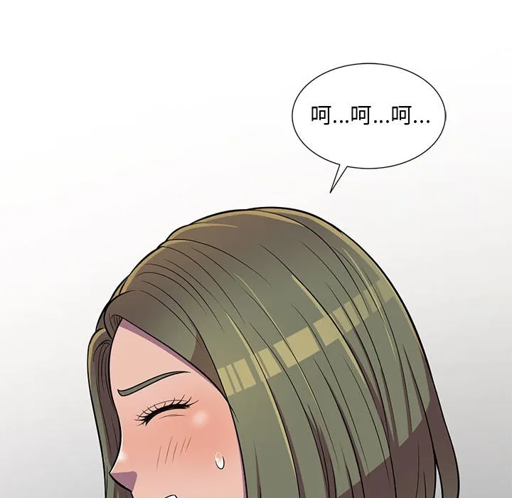 楼下房客不安分 - 第10章 - page 133