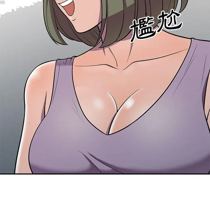 楼下房客不安分 - 第10章 - page 134