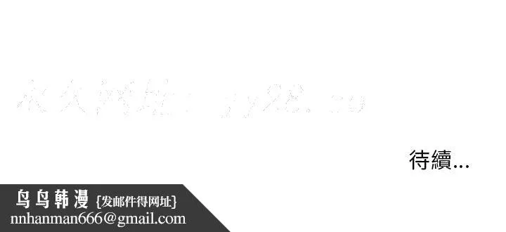 楼下房客不安分 - 第10章 - page 135