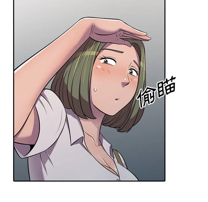 楼下房客不安分 - 第8章 - page 8