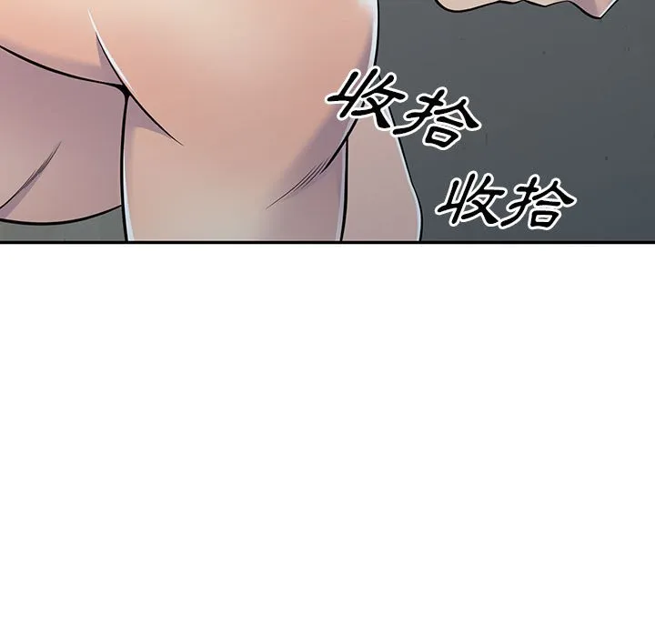 楼下房客不安分 - 第8章 - page 13