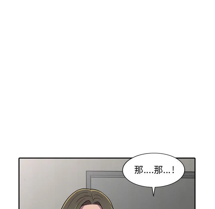 楼下房客不安分 - 第8章 - page 29