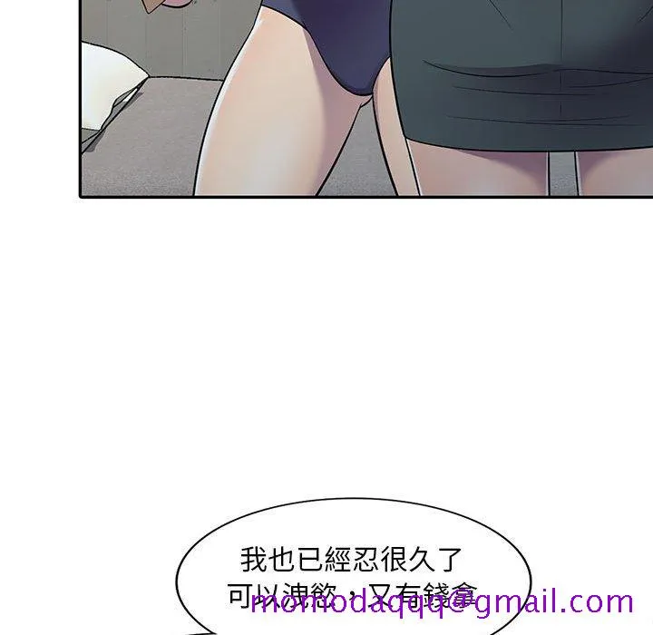 楼下房客不安分 - 第8章 - page 36