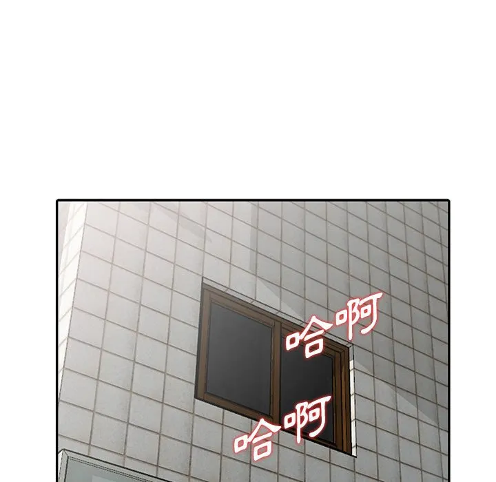楼下房客不安分 - 第8章 - page 40